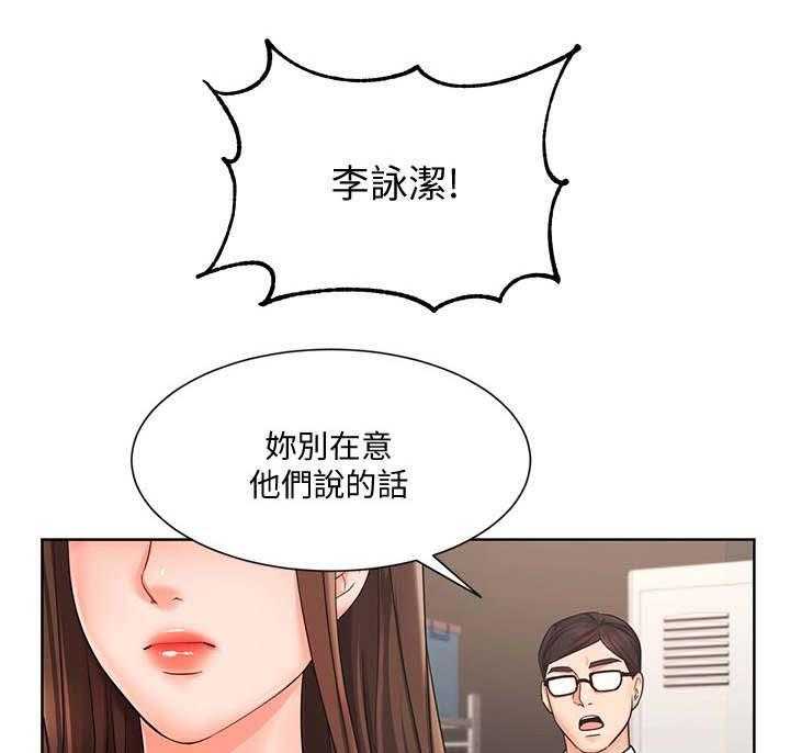 《业绩冠军》漫画最新章节第10话 10_说坏话免费下拉式在线观看章节第【17】张图片