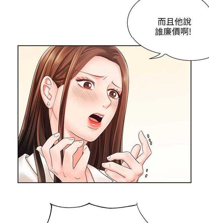 《业绩冠军》漫画最新章节第10话 10_说坏话免费下拉式在线观看章节第【8】张图片