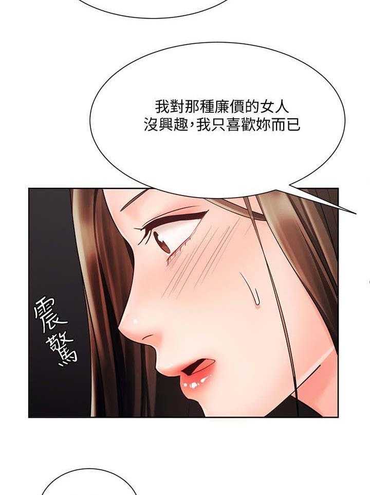 《业绩冠军》漫画最新章节第10话 10_说坏话免费下拉式在线观看章节第【27】张图片