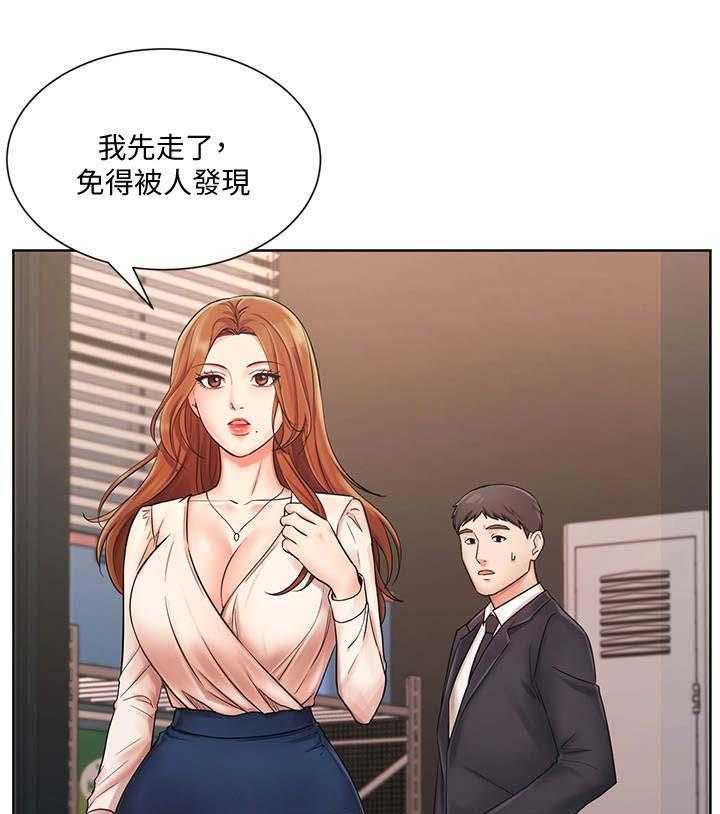 《业绩冠军》漫画最新章节第10话 10_说坏话免费下拉式在线观看章节第【25】张图片