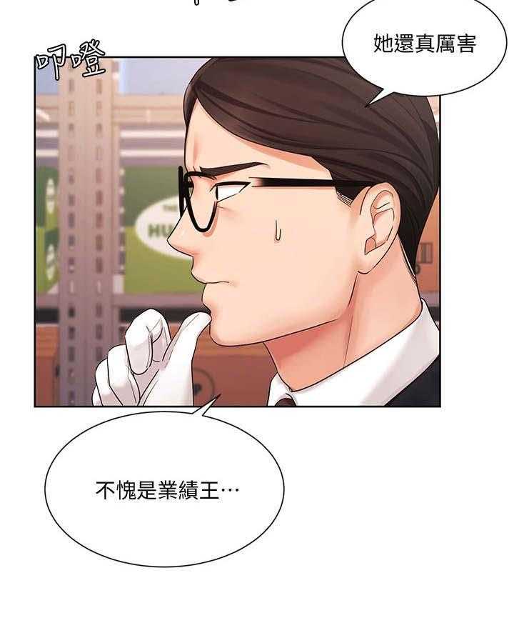 《业绩冠军》漫画最新章节第10话 10_说坏话免费下拉式在线观看章节第【12】张图片