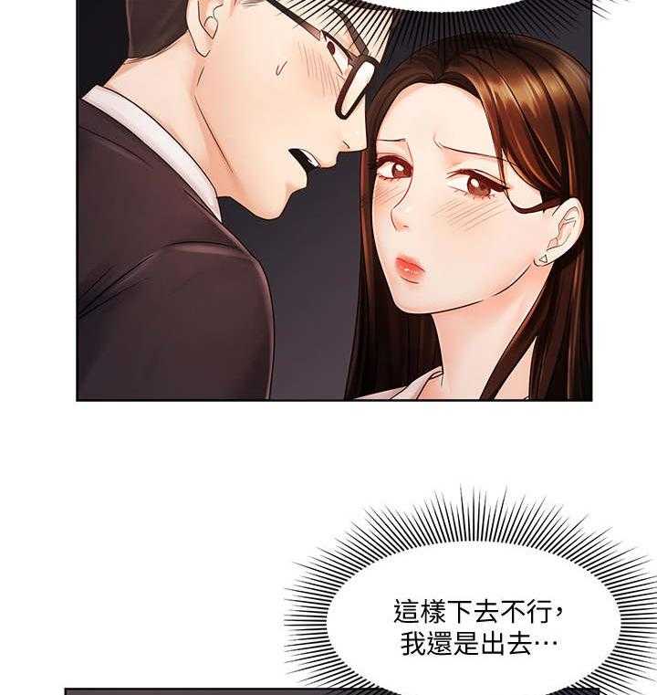 《业绩冠军》漫画最新章节第9话 9_躲藏免费下拉式在线观看章节第【5】张图片