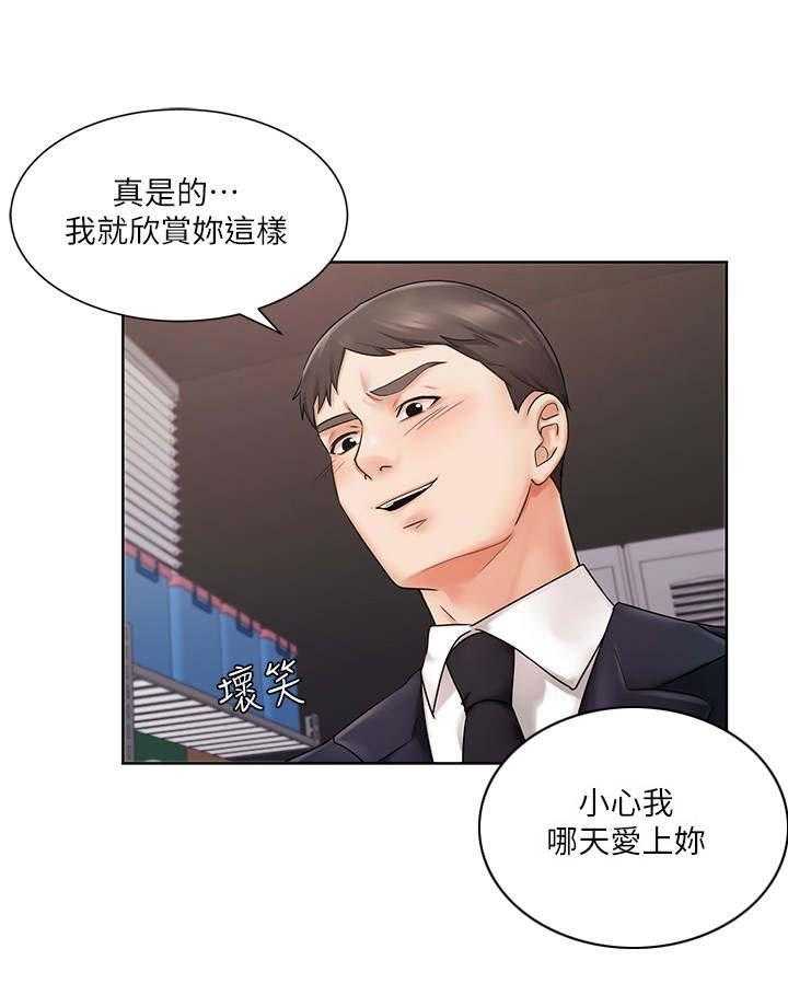 《业绩冠军》漫画最新章节第9话 9_躲藏免费下拉式在线观看章节第【13】张图片