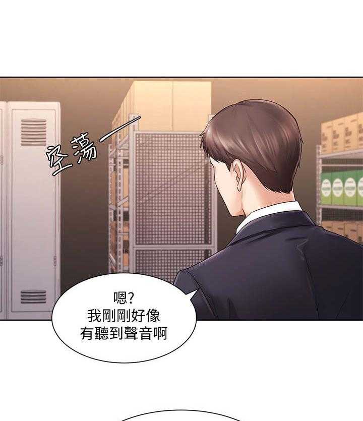 《业绩冠军》漫画最新章节第9话 9_躲藏免费下拉式在线观看章节第【17】张图片