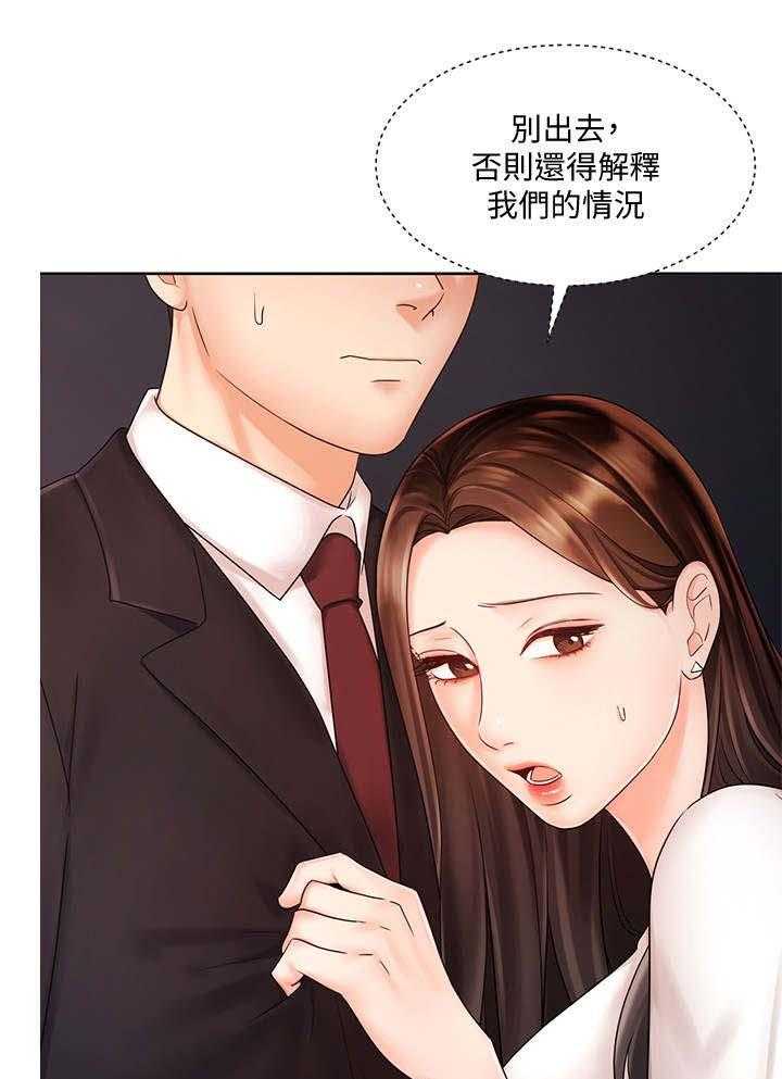 《业绩冠军》漫画最新章节第9话 9_躲藏免费下拉式在线观看章节第【2】张图片