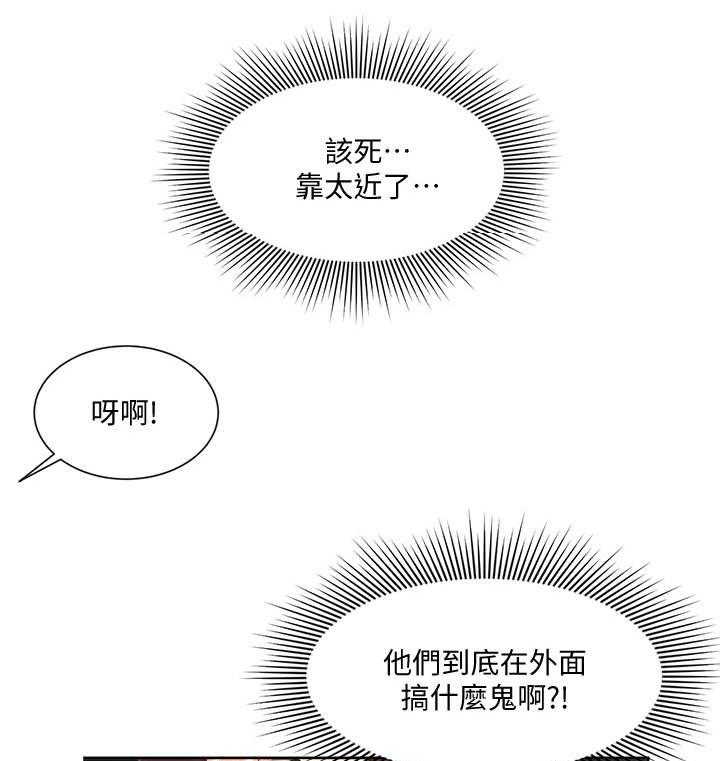 《业绩冠军》漫画最新章节第9话 9_躲藏免费下拉式在线观看章节第【6】张图片