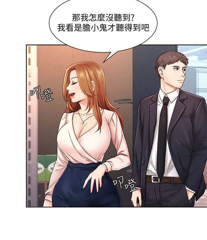 《业绩冠军》漫画最新章节第9话 9_躲藏免费下拉式在线观看章节第【16】张图片