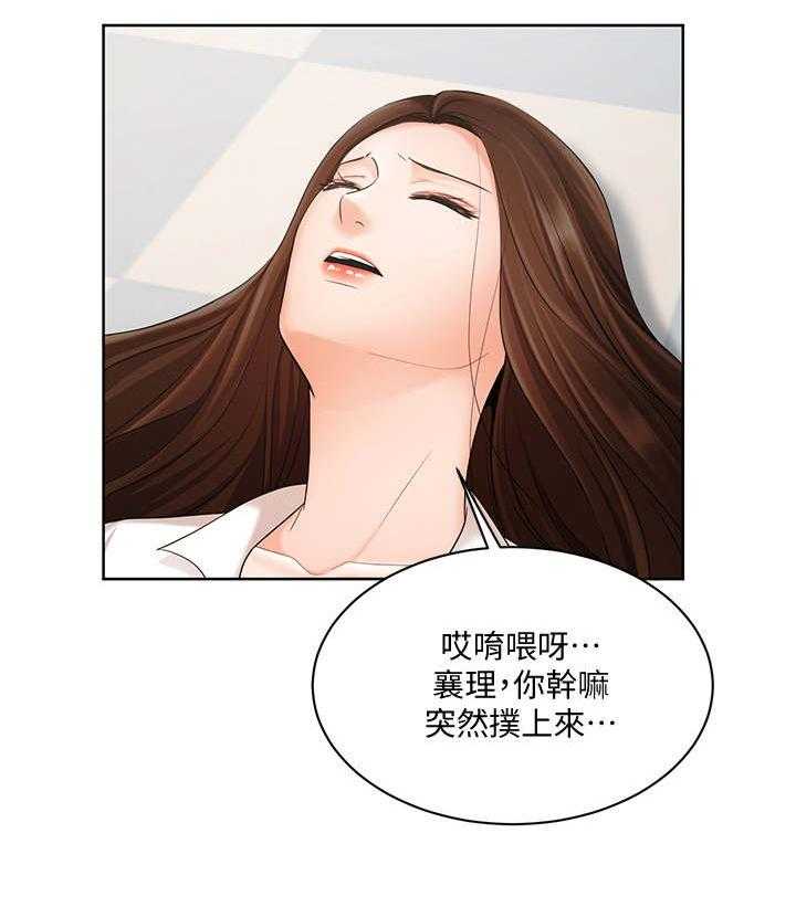 《业绩冠军》漫画最新章节第9话 9_躲藏免费下拉式在线观看章节第【22】张图片