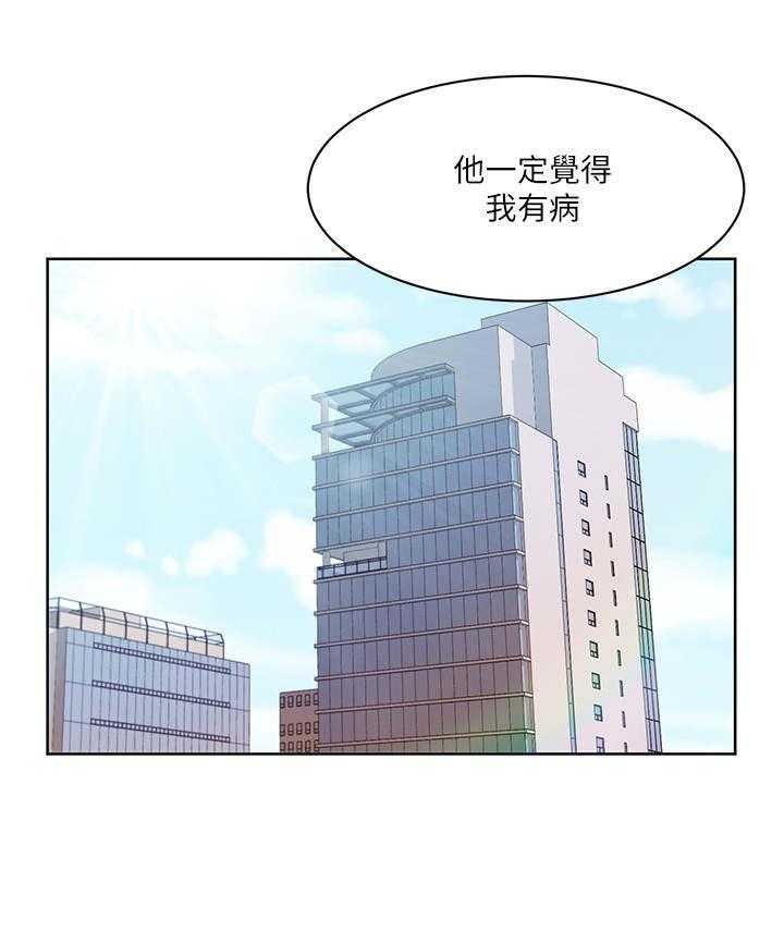 《业绩冠军》漫画最新章节第8话 8_资料室免费下拉式在线观看章节第【34】张图片