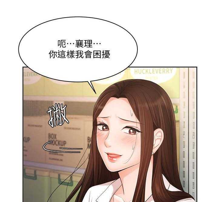 《业绩冠军》漫画最新章节第8话 8_资料室免费下拉式在线观看章节第【6】张图片