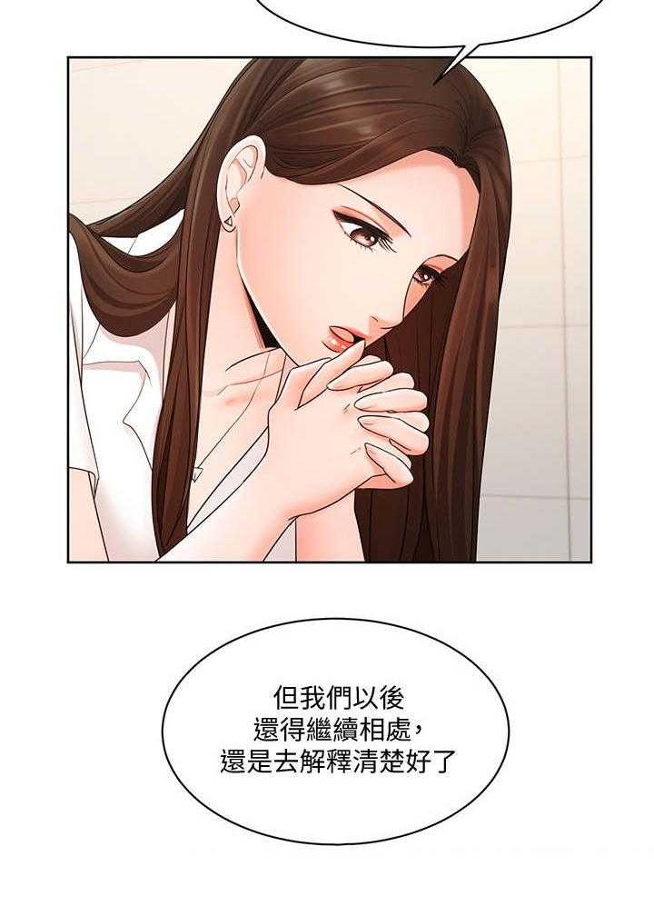 《业绩冠军》漫画最新章节第8话 8_资料室免费下拉式在线观看章节第【30】张图片