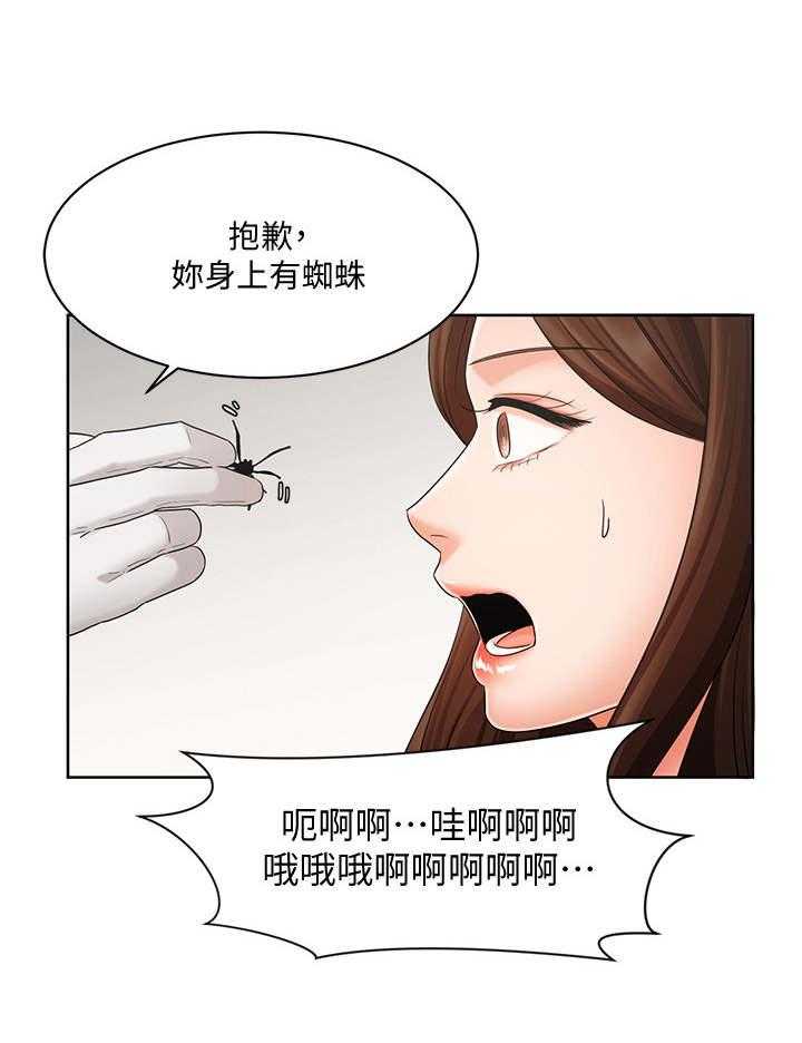 《业绩冠军》漫画最新章节第8话 8_资料室免费下拉式在线观看章节第【2】张图片