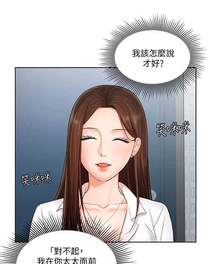 《业绩冠军》漫画最新章节第8话 8_资料室免费下拉式在线观看章节第【18】张图片