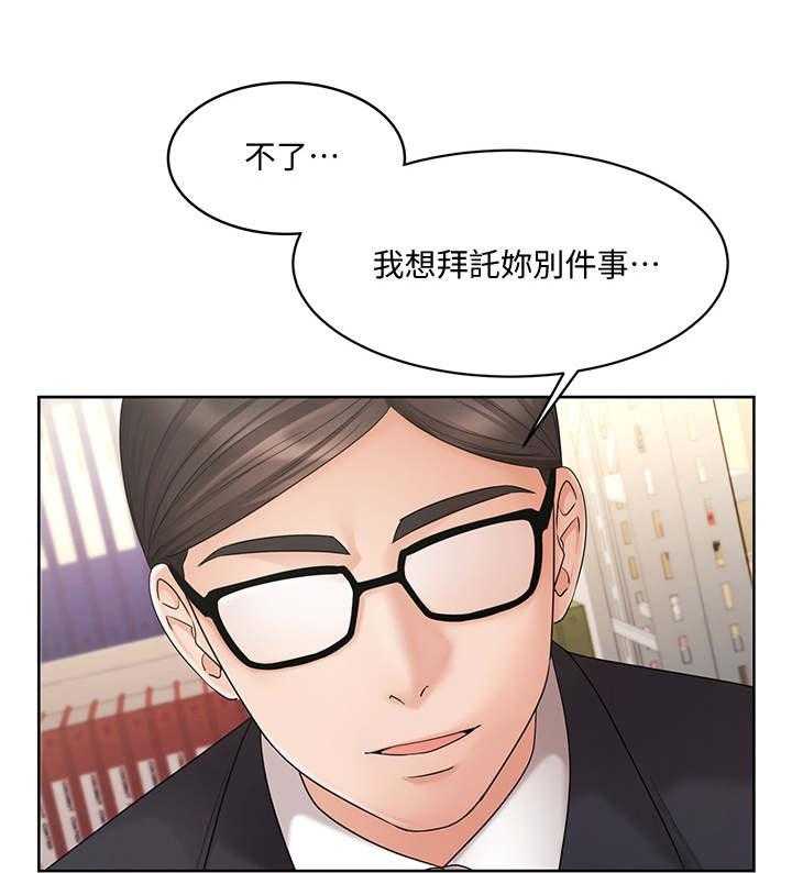 《业绩冠军》漫画最新章节第8话 8_资料室免费下拉式在线观看章节第【14】张图片