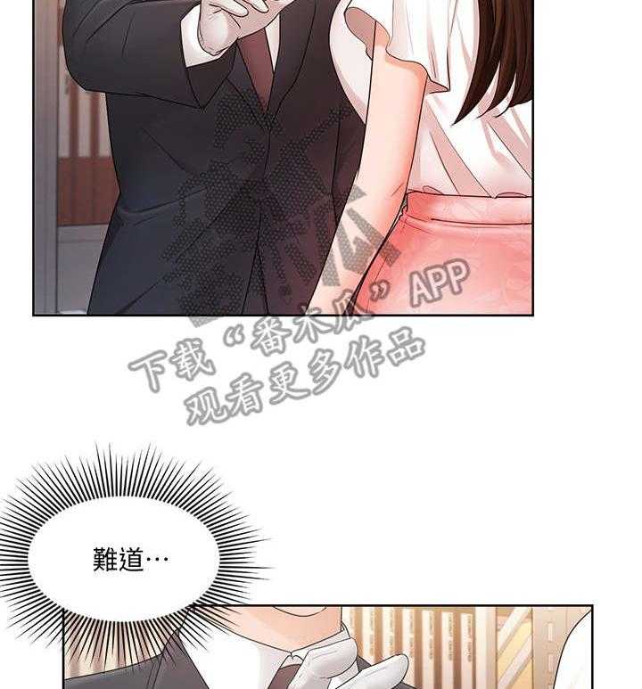 《业绩冠军》漫画最新章节第8话 8_资料室免费下拉式在线观看章节第【8】张图片