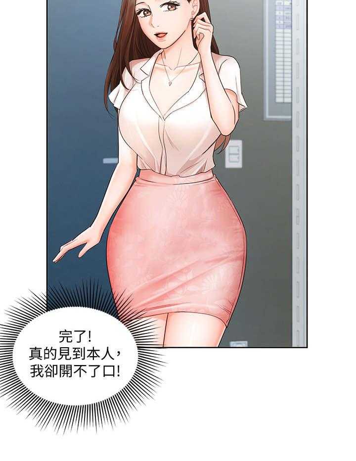 《业绩冠军》漫画最新章节第8话 8_资料室免费下拉式在线观看章节第【19】张图片