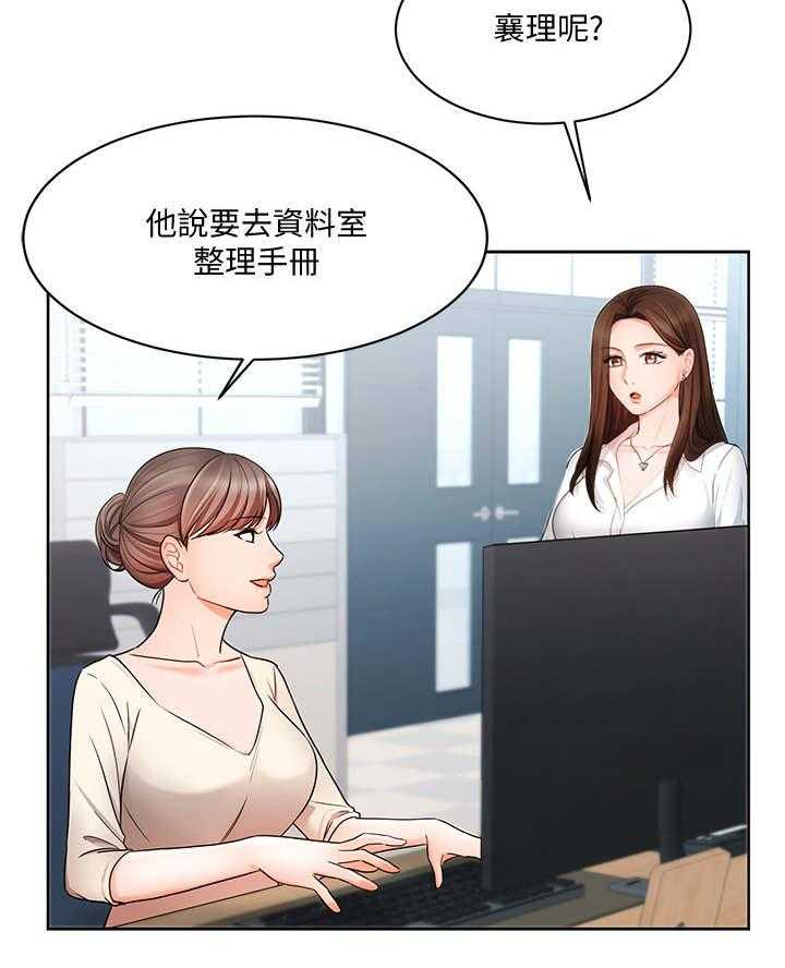 《业绩冠军》漫画最新章节第8话 8_资料室免费下拉式在线观看章节第【25】张图片