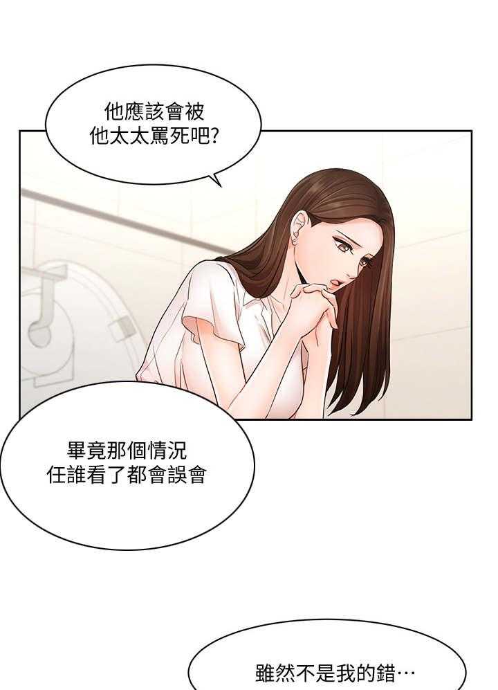 《业绩冠军》漫画最新章节第8话 8_资料室免费下拉式在线观看章节第【31】张图片