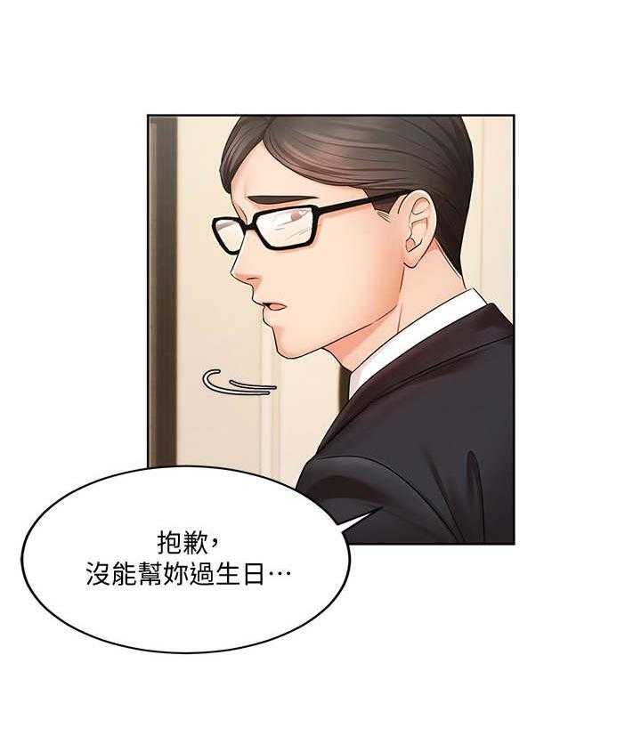 《业绩冠军》漫画最新章节第7话 7_疯丫头免费下拉式在线观看章节第【33】张图片