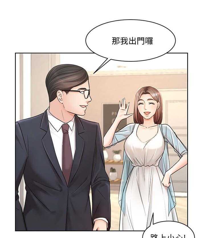 《业绩冠军》漫画最新章节第7话 7_疯丫头免费下拉式在线观看章节第【29】张图片