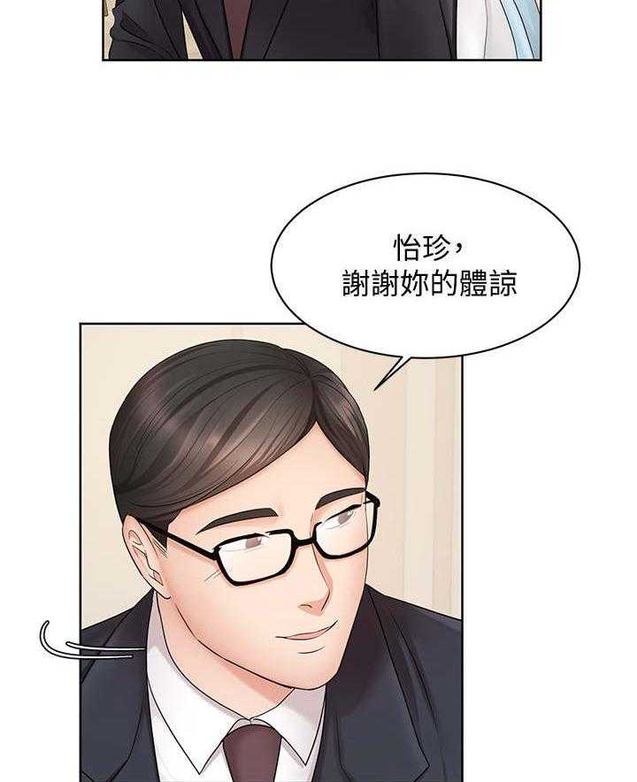 《业绩冠军》漫画最新章节第7话 7_疯丫头免费下拉式在线观看章节第【31】张图片