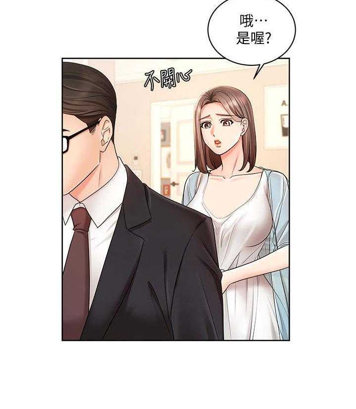 《业绩冠军》漫画最新章节第7话 7_疯丫头免费下拉式在线观看章节第【34】张图片