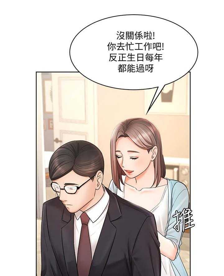 《业绩冠军》漫画最新章节第7话 7_疯丫头免费下拉式在线观看章节第【32】张图片