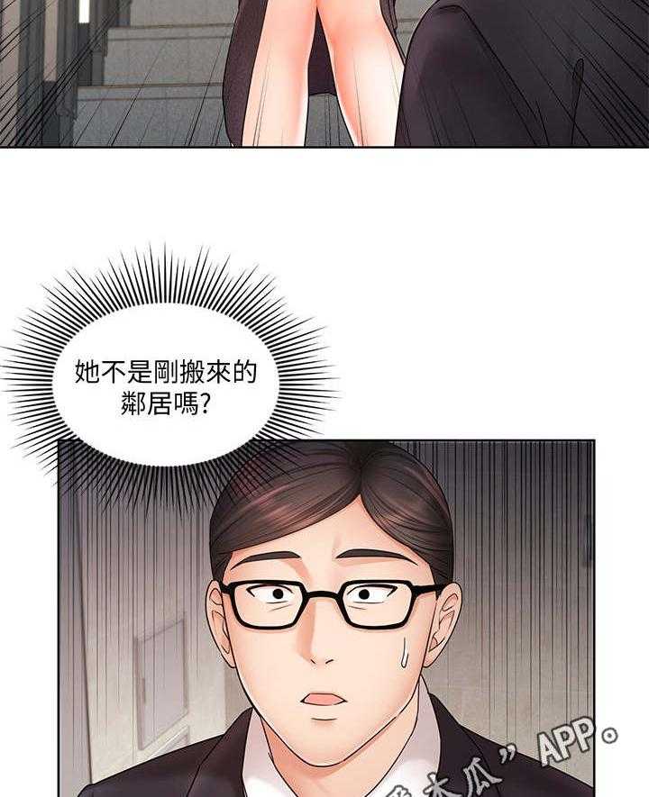 《业绩冠军》漫画最新章节第7话 7_疯丫头免费下拉式在线观看章节第【21】张图片