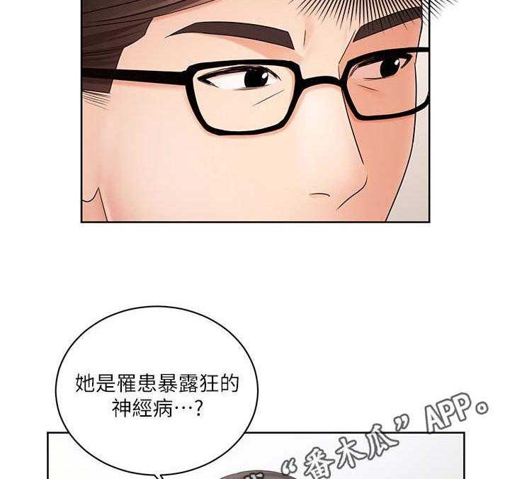 《业绩冠军》漫画最新章节第7话 7_疯丫头免费下拉式在线观看章节第【2】张图片