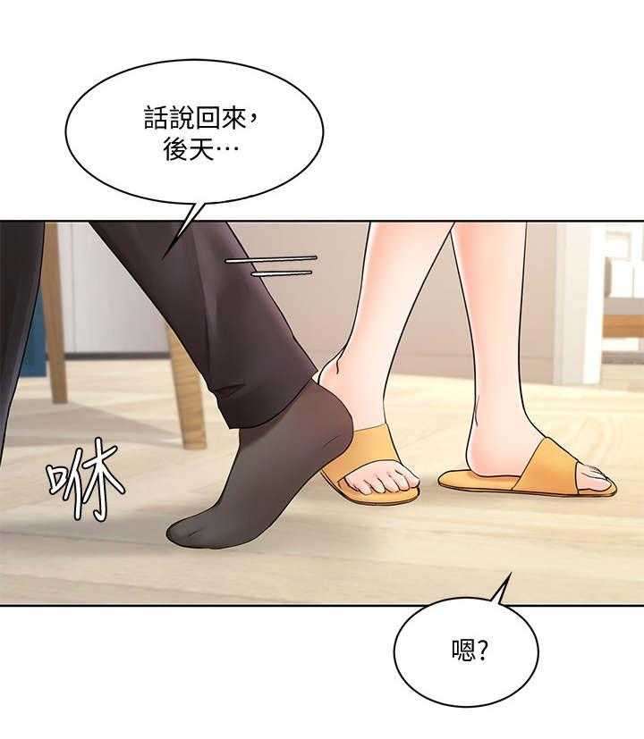 《业绩冠军》漫画最新章节第7话 7_疯丫头免费下拉式在线观看章节第【36】张图片