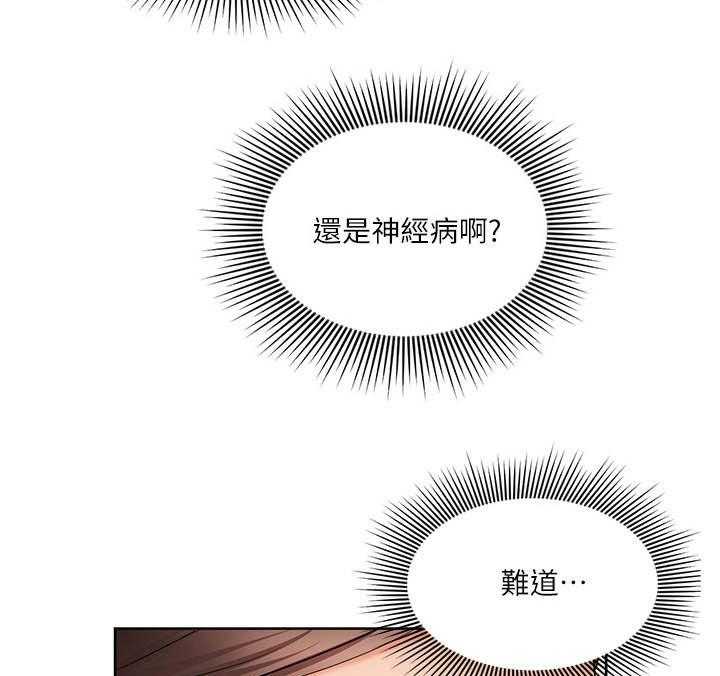 《业绩冠军》漫画最新章节第7话 7_疯丫头免费下拉式在线观看章节第【3】张图片