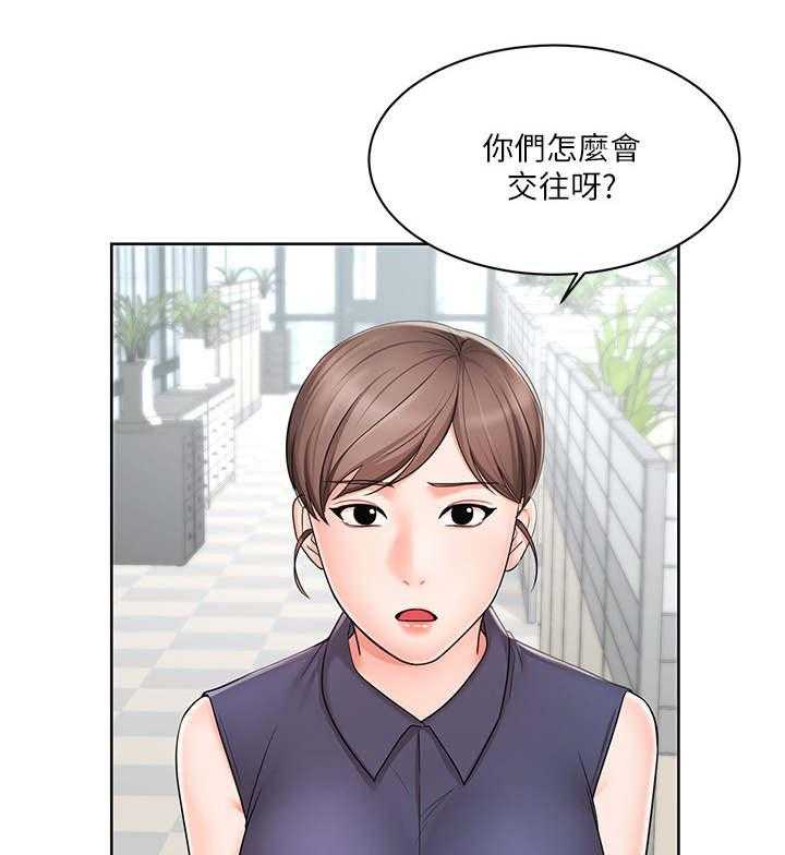 《业绩冠军》漫画最新章节第5话 5_邻居免费下拉式在线观看章节第【32】张图片