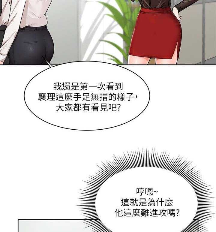 《业绩冠军》漫画最新章节第5话 5_邻居免费下拉式在线观看章节第【26】张图片