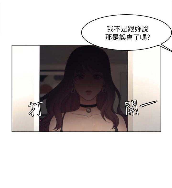 《业绩冠军》漫画最新章节第5话 5_邻居免费下拉式在线观看章节第【15】张图片