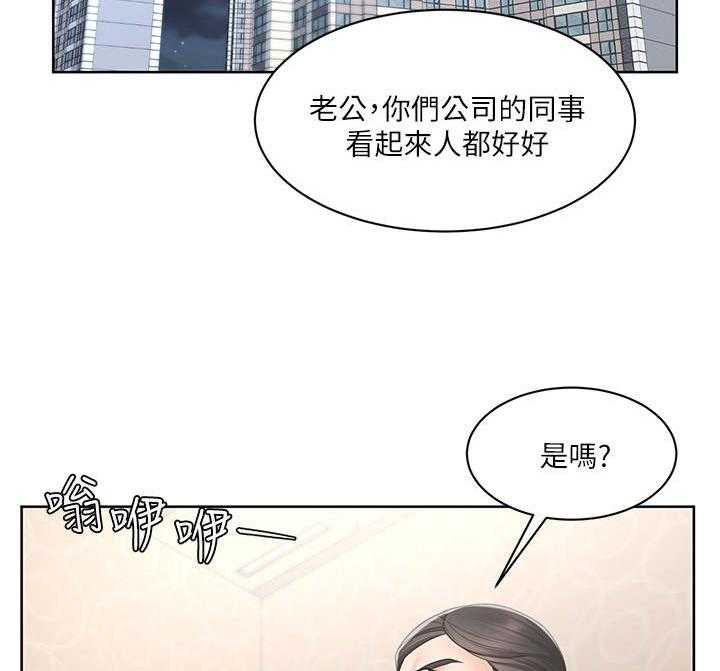 《业绩冠军》漫画最新章节第5话 5_邻居免费下拉式在线观看章节第【23】张图片