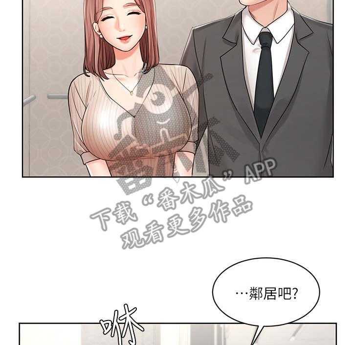 《业绩冠军》漫画最新章节第5话 5_邻居免费下拉式在线观看章节第【9】张图片