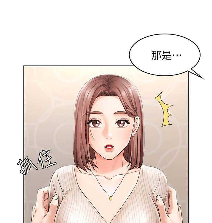 《业绩冠军》漫画最新章节第5话 5_邻居免费下拉式在线观看章节第【21】张图片