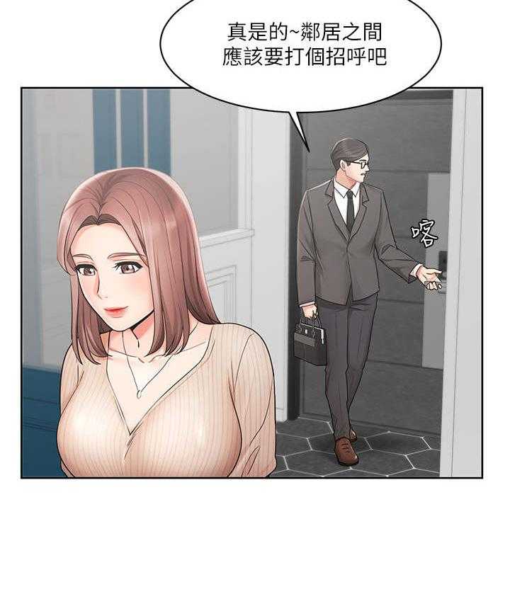 《业绩冠军》漫画最新章节第5话 5_邻居免费下拉式在线观看章节第【4】张图片