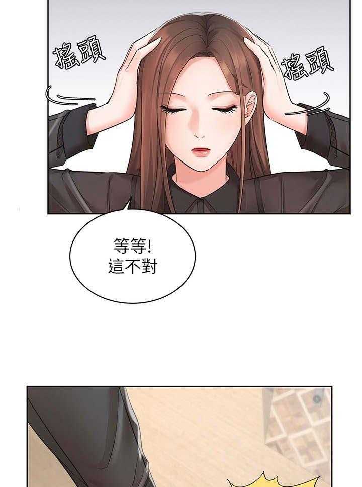 《业绩冠军》漫画最新章节第4话 4_手忙脚乱免费下拉式在线观看章节第【31】张图片