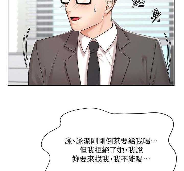 《业绩冠军》漫画最新章节第4话 4_手忙脚乱免费下拉式在线观看章节第【4】张图片