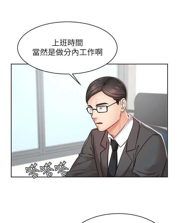 《业绩冠军》漫画最新章节第4话 4_手忙脚乱免费下拉式在线观看章节第【28】张图片