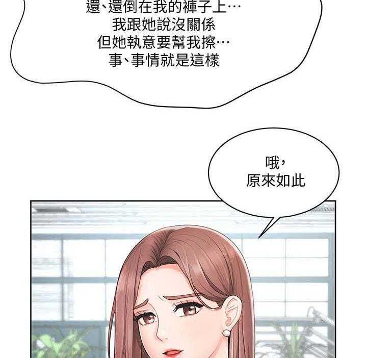 《业绩冠军》漫画最新章节第4话 4_手忙脚乱免费下拉式在线观看章节第【2】张图片