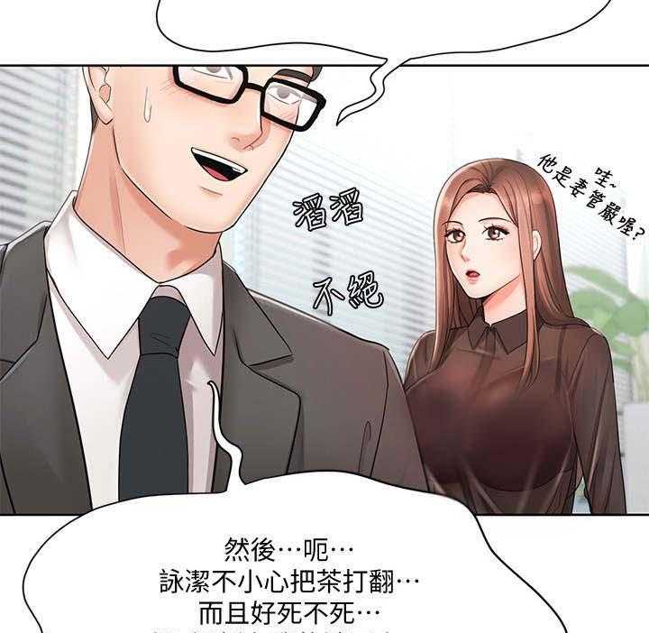 《业绩冠军》漫画最新章节第4话 4_手忙脚乱免费下拉式在线观看章节第【3】张图片