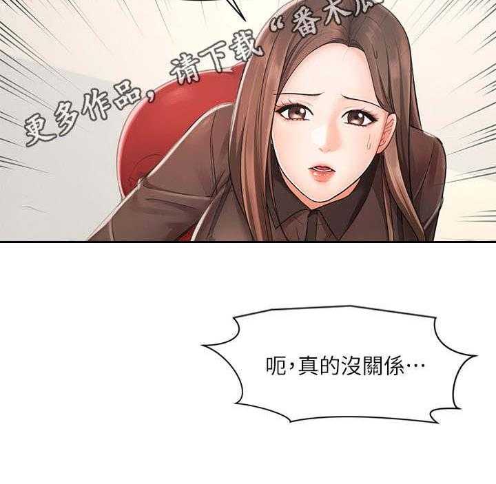 《业绩冠军》漫画最新章节第4话 4_手忙脚乱免费下拉式在线观看章节第【19】张图片