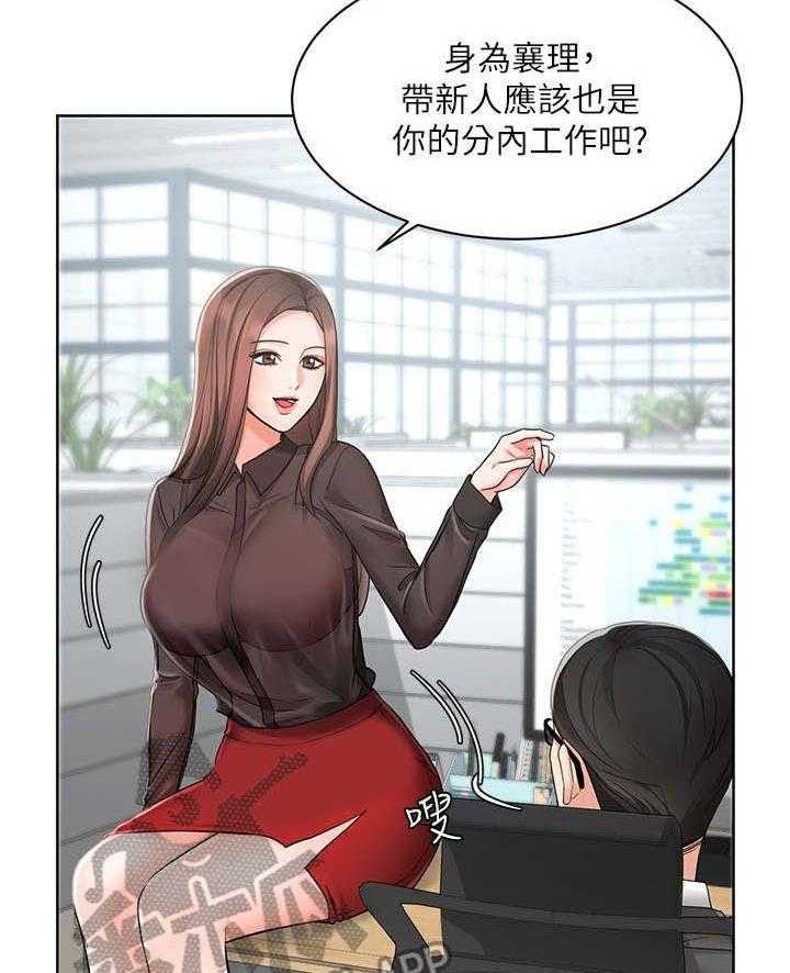 《业绩冠军》漫画最新章节第4话 4_手忙脚乱免费下拉式在线观看章节第【27】张图片