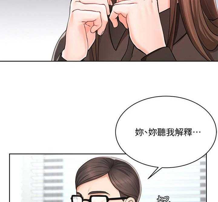 《业绩冠军》漫画最新章节第4话 4_手忙脚乱免费下拉式在线观看章节第【5】张图片