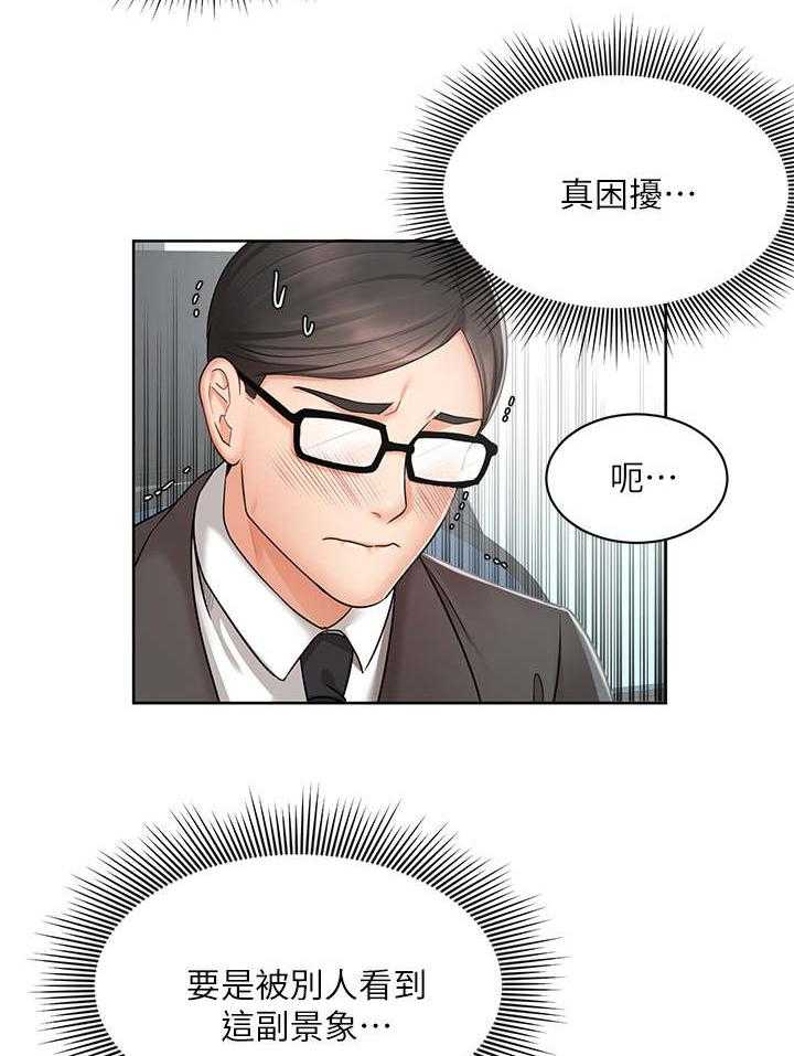 《业绩冠军》漫画最新章节第4话 4_手忙脚乱免费下拉式在线观看章节第【17】张图片