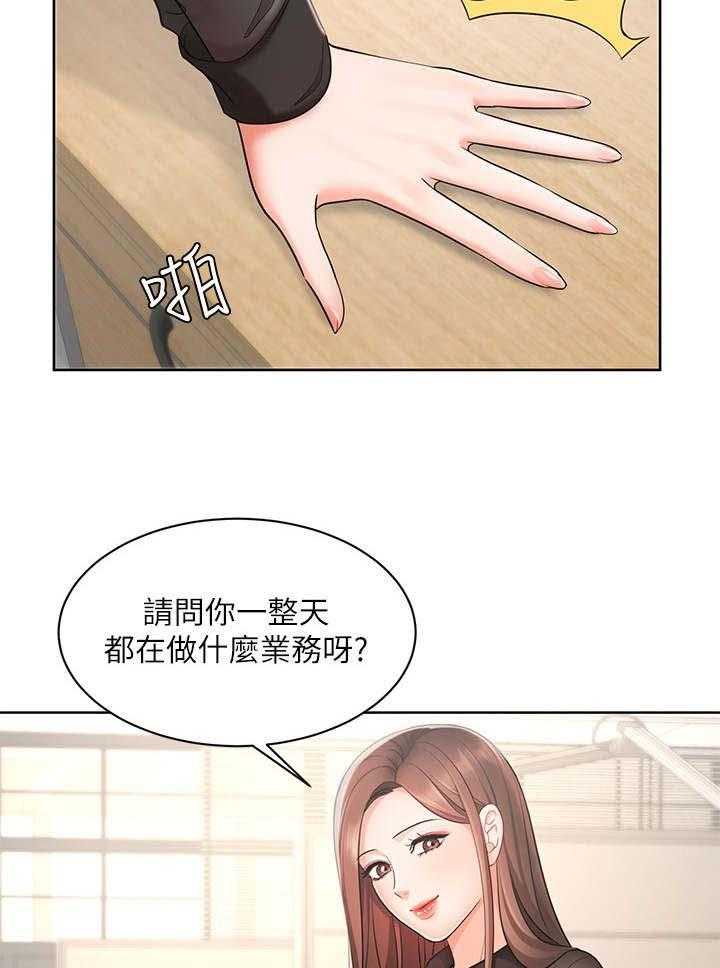 《业绩冠军》漫画最新章节第4话 4_手忙脚乱免费下拉式在线观看章节第【30】张图片