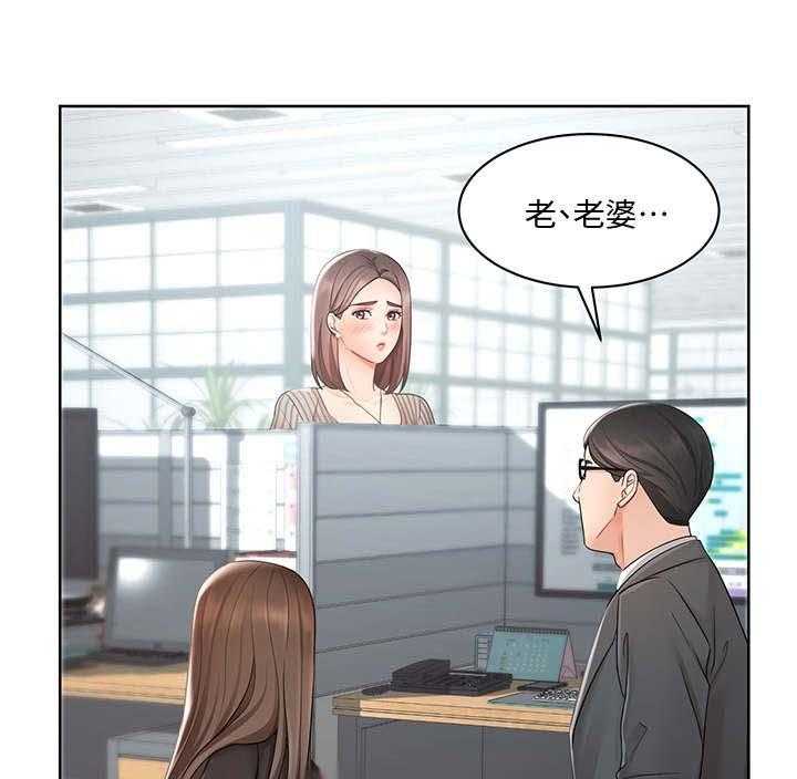 《业绩冠军》漫画最新章节第4话 4_手忙脚乱免费下拉式在线观看章节第【12】张图片