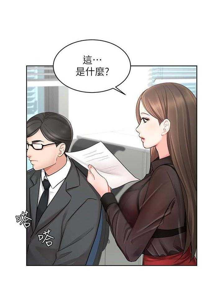 《业绩冠军》漫画最新章节第3话 3_不近人情免费下拉式在线观看章节第【29】张图片